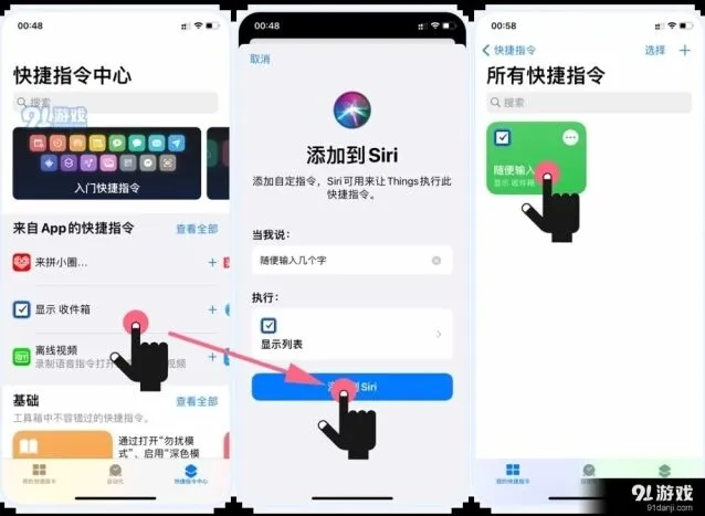 微信修改充电提示音的技巧