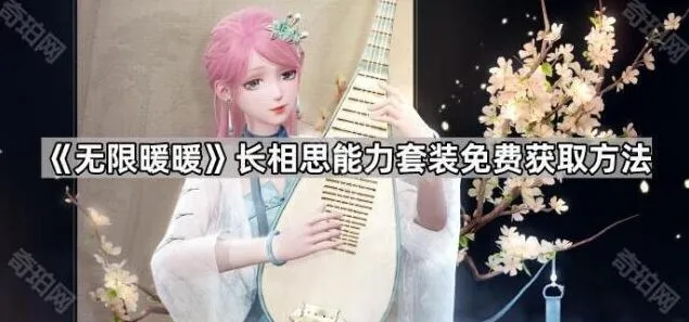 无限暖暖弦歌共岁活动肝度分析
