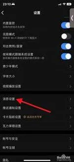 如何关闭百度信息提示指南详解