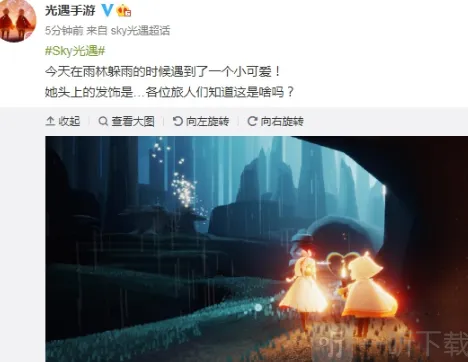 光遇是什么