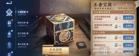 王者荣耀密语