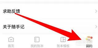 随手记误删