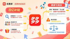 拼多多如何设置