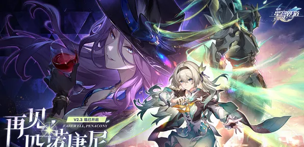 崩坏星穹铁道折纸小鸟对对碰隐藏成就具体介绍