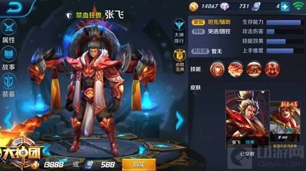 王者荣耀张飞装备搭配方法 巨兽威武战群狼