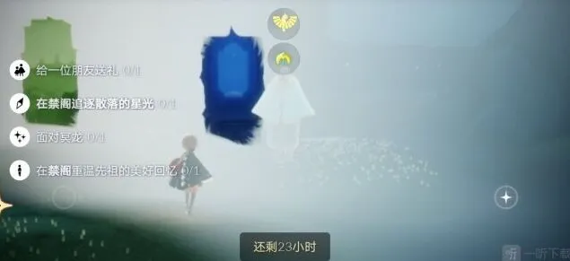 光遇每日任务