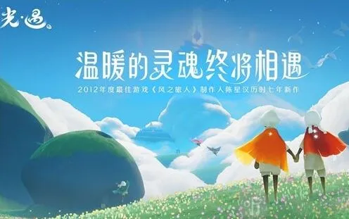 光遇封号原因有哪些 避免踩雷