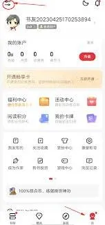 《微信》退出登录操作详解