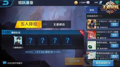 王者荣耀五排banpick技巧分享