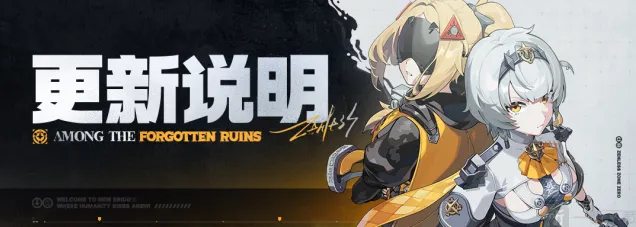 《绝区零》先遣赏金定期清剿奖励翻倍攻略