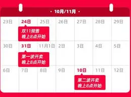 《淘宝》：满200减30活动时间汇总