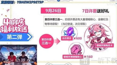 崩坏3选择什么