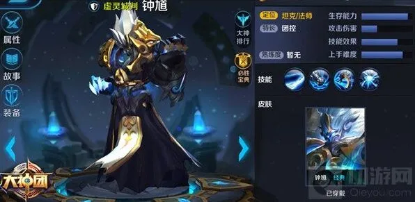 王者荣耀钟馗铭文最全攻略 法强及冷却缩减优先