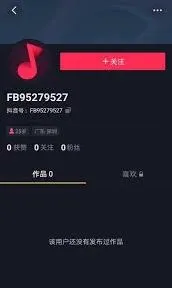 抖音创作者中心如何注销有佣金的账号