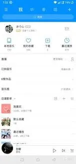 酷狗音乐年度报告查看全攻略