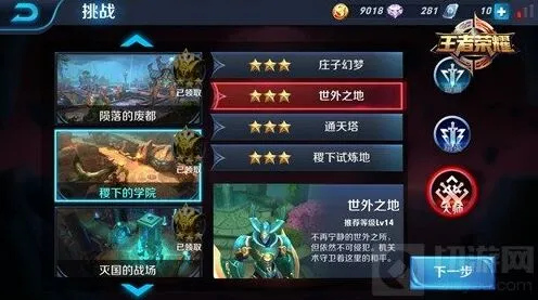 王者荣耀冒险模式大师关卡通关技巧