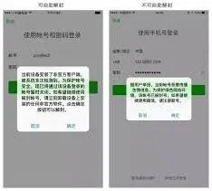 《微信》被锁如何申请限制解除技巧教学