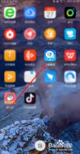 百度翻译照片翻译功能步骤教程