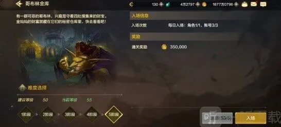 地下城与勇士日常委托副本玩法详解