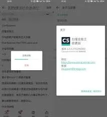 扫描全能王怎样给