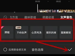 剪映文字转语音