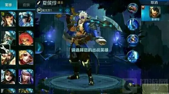 王者荣耀夏侯惇新技能效果图解