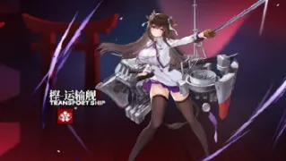碧蓝航线纪伊技能属性终极分析