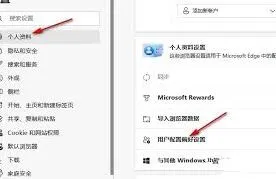 《Edge》：自动登录Microsoft Edge操作教程