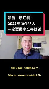 小红书做吗