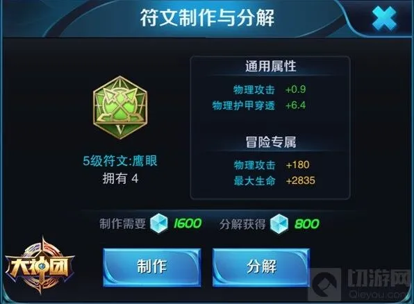 王者荣耀攻击