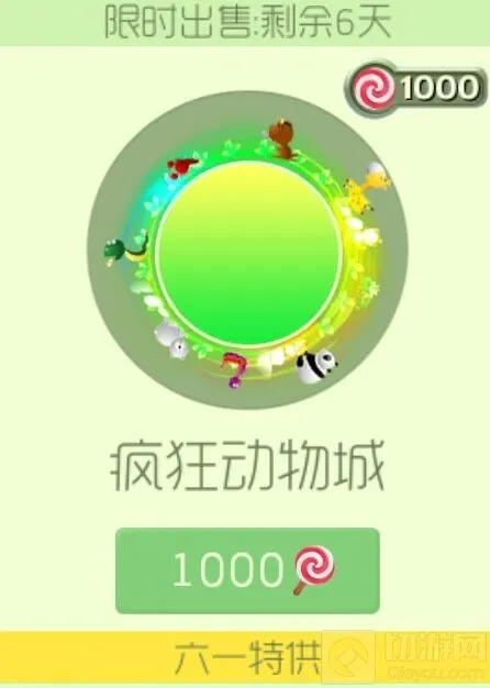 《球球大作战》：疯狂动物城六一光环获取浅谈