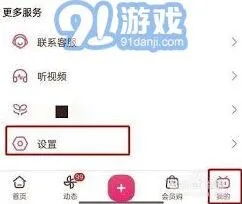 《哔哩哔哩》自动全屏播放设置指南
