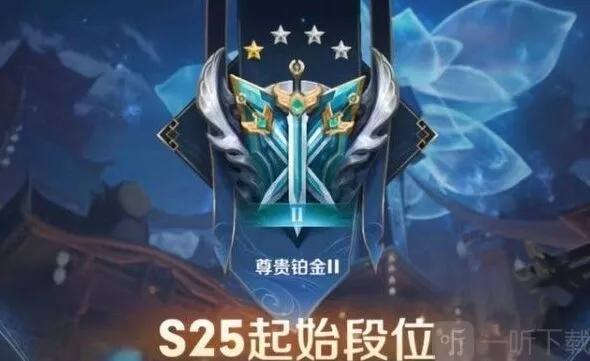 王者荣耀S25赛季继承表详解