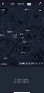 《微信》高德地图查看历史轨迹方法教程
