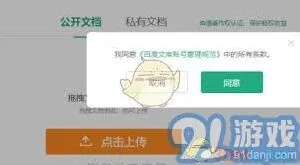 百度上传文件