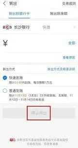 支付宝小猪存钱罐提现方法应用教程
