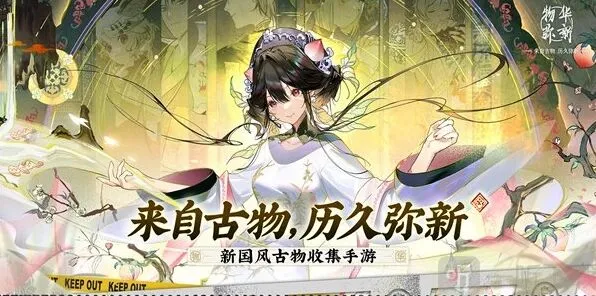物华弥新狸猫盘UP池活动详解