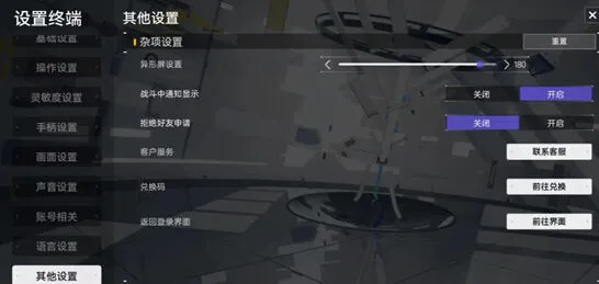 《尘白禁区》快速刷初始号教程