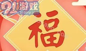 支付宝集五福活动启动时间实用教程