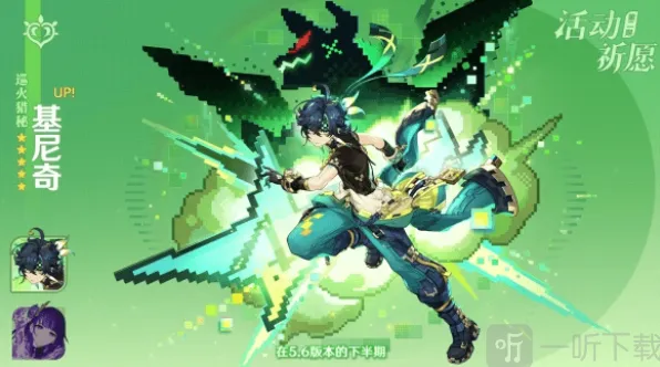原神兑换码