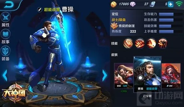 王者荣耀曹操符文搭配思路