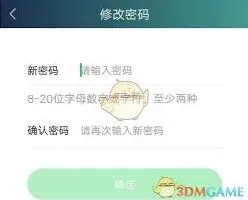 爱奇艺如何修改登录密码步骤指南