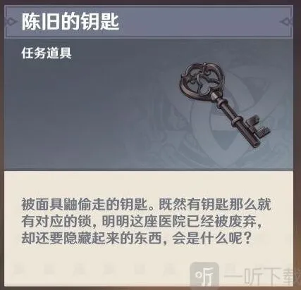 原神陈旧