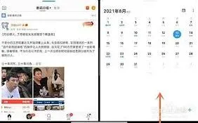 小米平板百度分屏调回全屏使用教程