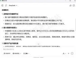 腾讯元宝如何总结网页内容使用教程