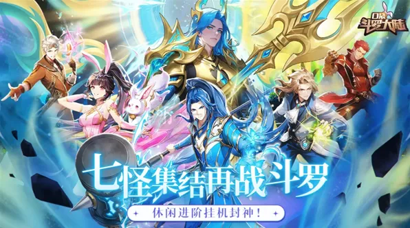 口袋斗罗大陆VIP兑换码大全