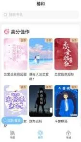《椿和小说》搜索小说方法汇总