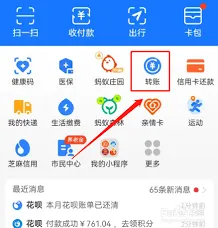 支付宝提现到银行卡方法详解