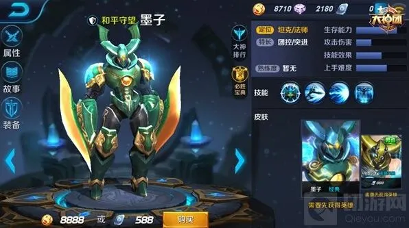 王者荣耀墨子出装指南 两种打法全面解析