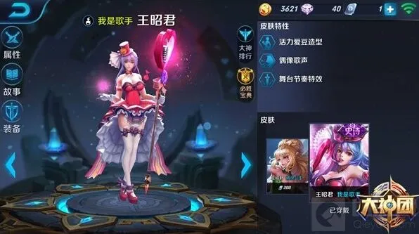 王者荣耀王昭君出装核心思路